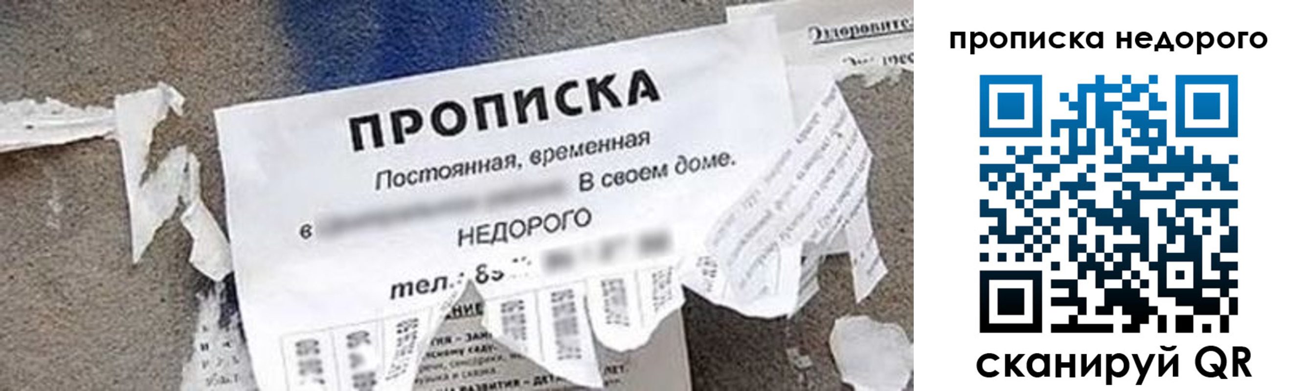 временная регистрация в квартире в Марксе