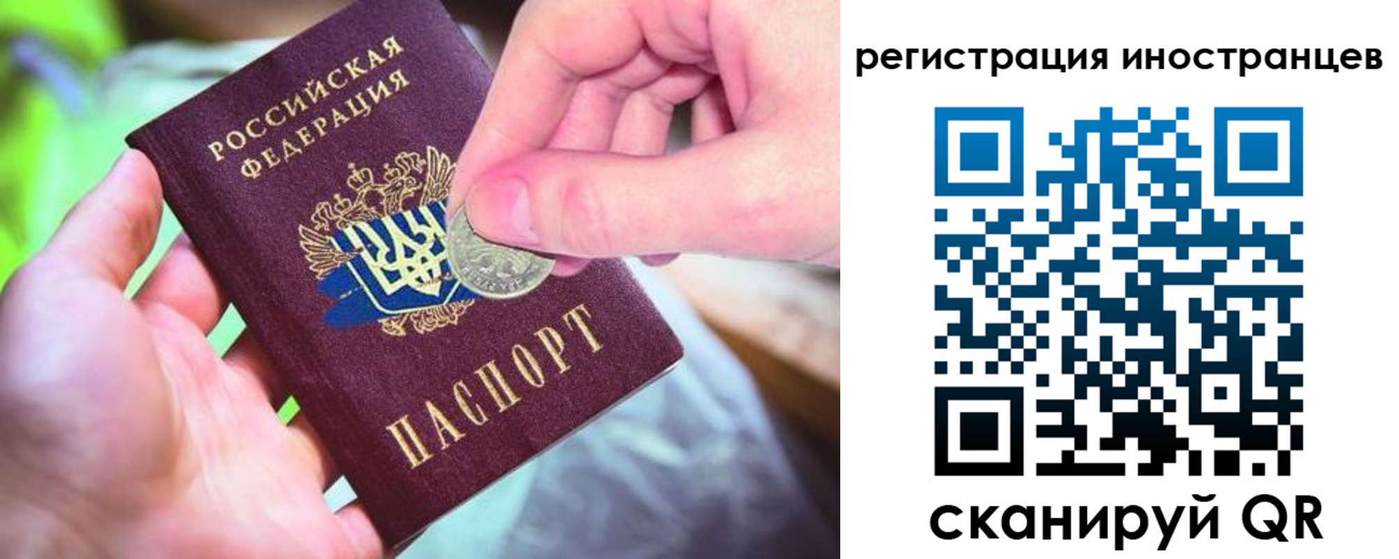 прописка для работы в Марксе
