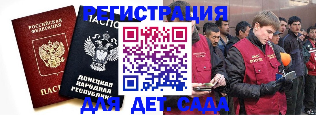 прописка ребенка в Марксе