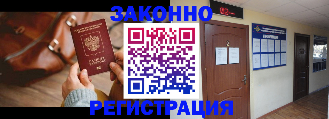 прописка в квартире в Марксе