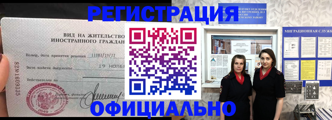 временная регистрация в квартире в Марксе