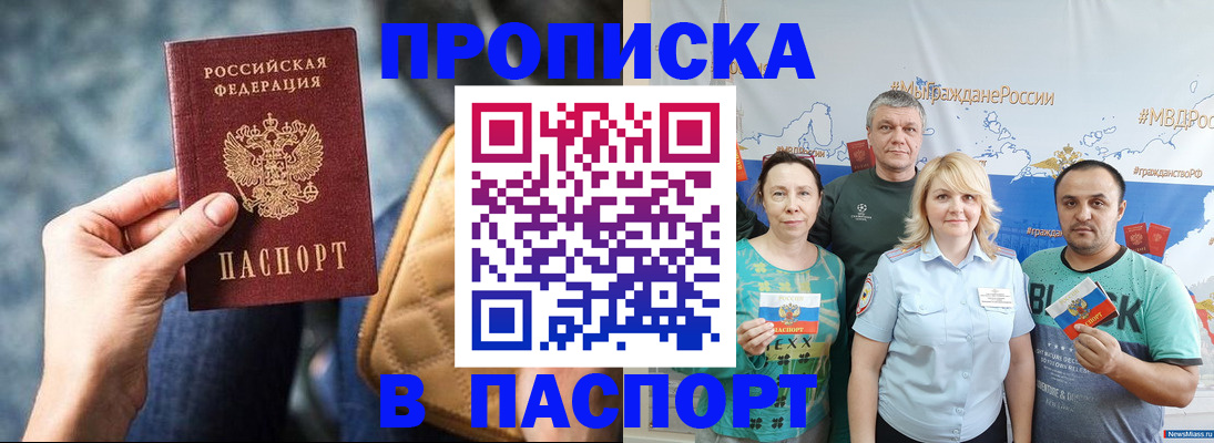 прописка иностранных граждан в Марксе