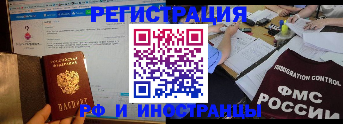 прописка в квартире в Марксе